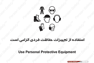 ppe , وسایل , لوازم , ضروری , 