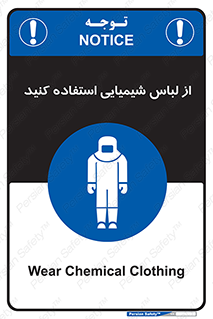 drees , grap , chemic , لباسکار , اسید , مخصوص , مواد , 