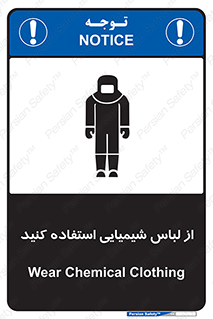 drees , grap , chemic , لباسکار , اسید , مخصوص , مواد , 