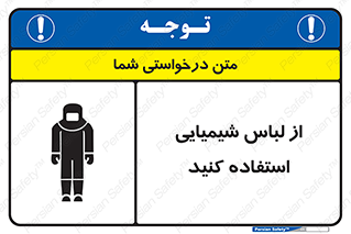 drees , grap , chemic , لباسکار , اسید , مخصوص , مواد , 