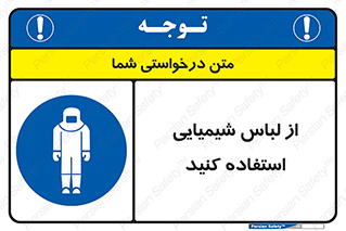 drees , grap , chemic , لباسکار , اسید , مخصوص , مواد , 
