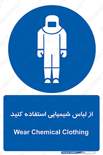 drees , grap , chemic , لباسکار , اسید , مخصوص , مواد , 