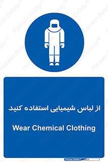 drees , grap , chemic , لباسکار , اسید , مخصوص , مواد , 