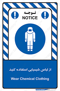 drees , grap , chemic , لباسکار , اسید , مخصوص , مواد , 