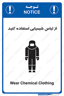 drees , grap , chemic , لباسکار , اسید , مخصوص , مواد , 