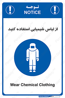 drees , grap , chemic , لباسکار , اسید , مخصوص , مواد , 