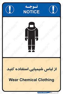 drees , grap , chemic , لباسکار , اسید , مخصوص , مواد , 