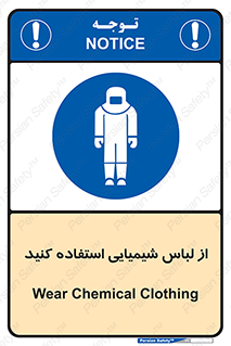 drees , grap , chemic , لباسکار , اسید , مخصوص , مواد , 