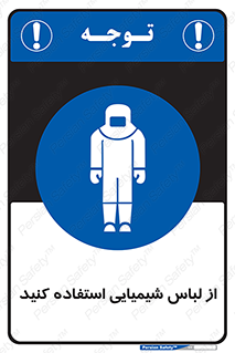 drees , grap , chemic , لباسکار , اسید , مخصوص , مواد , 