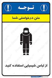 drees , grap , chemic , لباسکار , اسید , مخصوص , مواد , 
