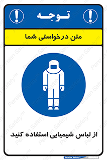 drees , grap , chemic , لباسکار , اسید , مخصوص , مواد , 