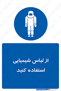 drees , grap , chemic , لباسکار , اسید , مخصوص , مواد , 