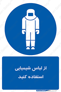 drees , grap , chemic , لباسکار , اسید , مخصوص , مواد , 