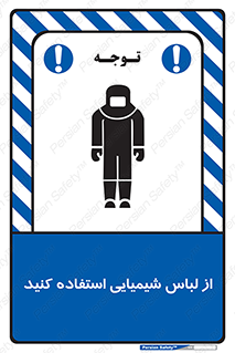 drees , grap , chemic , لباسکار , اسید , مخصوص , مواد , 