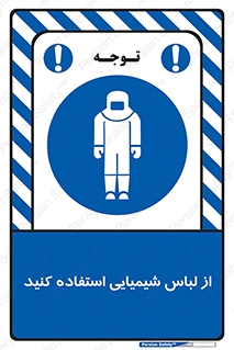 drees , grap , chemic , لباسکار , اسید , مخصوص , مواد , 