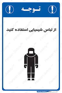 drees , grap , chemic , لباسکار , اسید , مخصوص , مواد , 