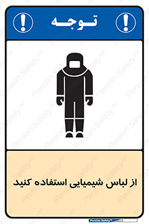 drees , grap , chemic , لباسکار , اسید , مخصوص , مواد , 
