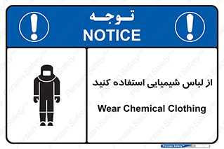 drees , grap , chemic , لباسکار , اسید , مخصوص , مواد , 