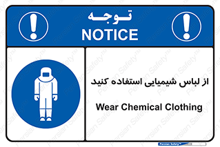 drees , grap , chemic , لباسکار , اسید , مخصوص , مواد , 
