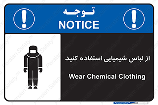 drees , grap , chemic , لباسکار , اسید , مخصوص , مواد , 