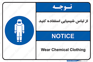 drees , grap , chemic , لباسکار , اسید , مخصوص , مواد , 