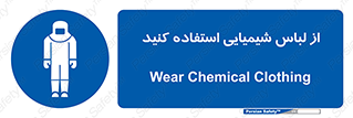 drees , grap , chemic , لباسکار , اسید , مخصوص , مواد , 