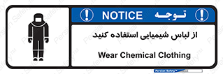 drees , grap , chemic , لباسکار , اسید , مخصوص , مواد , 