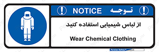 drees , grap , chemic , لباسکار , اسید , مخصوص , مواد , 