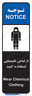 drees , grap , chemic , لباسکار , اسید , مخصوص , مواد , 