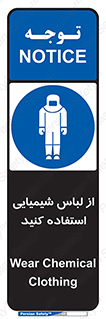 drees , grap , chemic , لباسکار , اسید , مخصوص , مواد , 