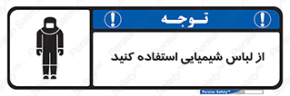 drees , grap , chemic , لباسکار , اسید , مخصوص , مواد , 