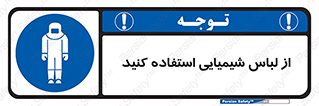 drees , grap , chemic , لباسکار , اسید , مخصوص , مواد , 
