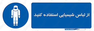 drees , grap , chemic , لباسکار , اسید , مخصوص , مواد , 