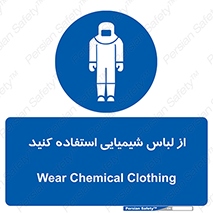 drees , grap , chemic , لباسکار , اسید , مخصوص , مواد , 