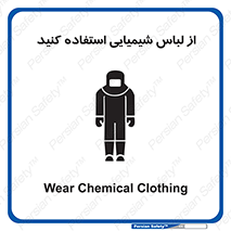 drees , grap , chemic , لباسکار , اسید , مخصوص , مواد , 