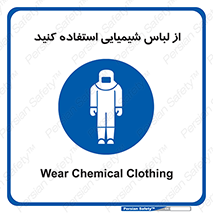 drees , grap , chemic , لباسکار , اسید , مخصوص , مواد , 