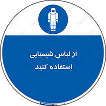 drees , grap , chemic , لباسکار , اسید , مخصوص , مواد , 