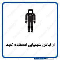 drees , grap , chemic , لباسکار , اسید , مخصوص , مواد , 