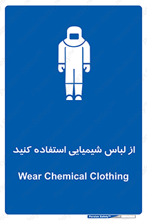 drees , grap , chemic , لباسکار , اسید , مخصوص , مواد , 