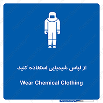 drees , grap , chemic , لباسکار , اسید , مخصوص , مواد , 