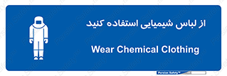 drees , grap , chemic , لباسکار , اسید , مخصوص , مواد , 