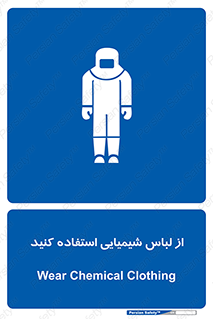 drees , grap , chemic , لباسکار , اسید , مخصوص , مواد , 