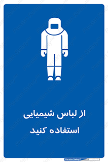 drees , grap , chemic , لباسکار , اسید , مخصوص , مواد , 