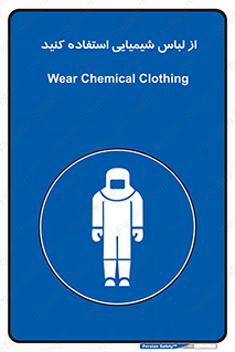 drees , grap , chemic , لباسکار , اسید , مخصوص , مواد , 