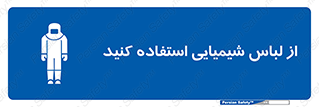 drees , grap , chemic , لباسکار , اسید , مخصوص , مواد , 