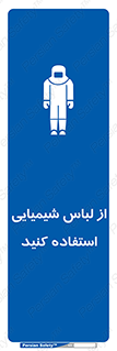 drees , grap , chemic , لباسکار , اسید , مخصوص , مواد , 
