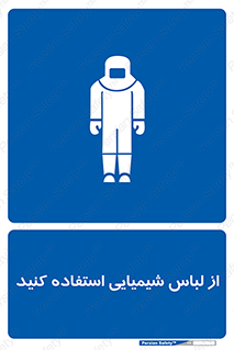 drees , grap , chemic , لباسکار , اسید , مخصوص , مواد , 