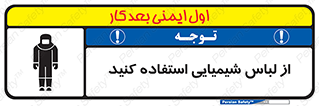 drees , grap , chemic , لباسکار , اسید , مخصوص , مواد , 