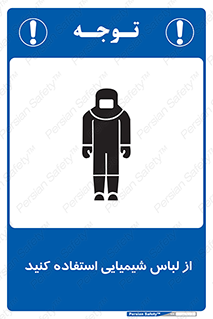 drees , grap , chemic , لباسکار , اسید , مخصوص , مواد , 