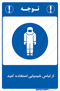 drees , grap , chemic , لباسکار , اسید , مخصوص , مواد , 